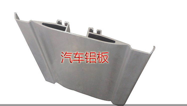 汽車鋁板.png 汽車鋁板.png