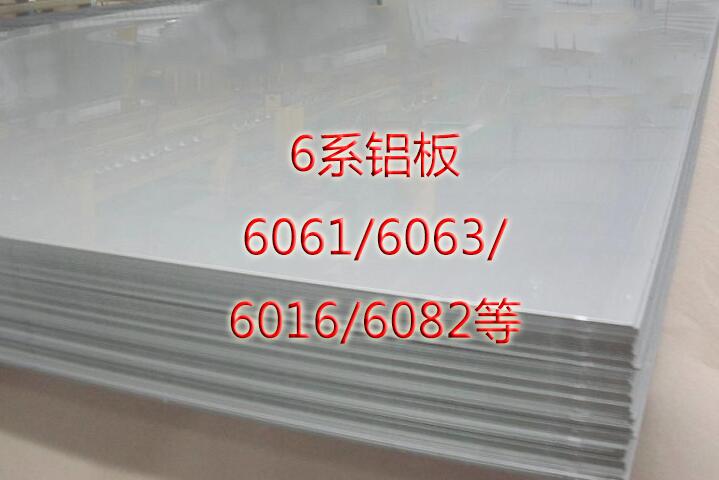 1753773994119438.jpg 無(wú)錫鋁板.jpg